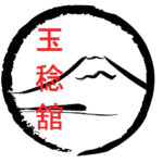 Gyokunenkan logo